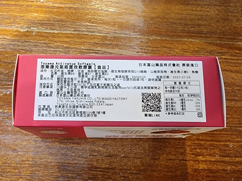 試用